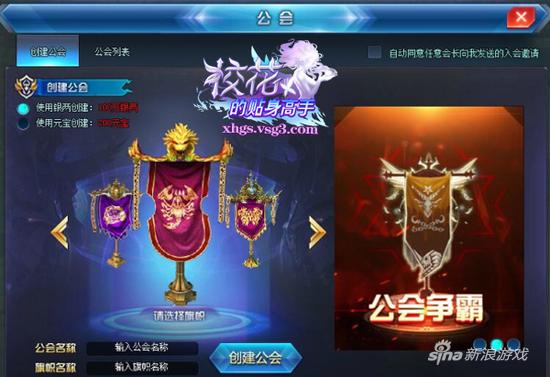 玩法再度升级 《校花的贴身高手》二测明日开启