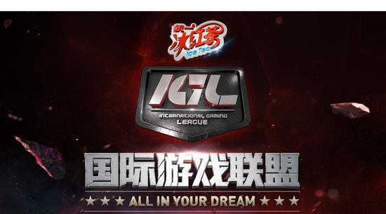 点击进入新浪IGL专题