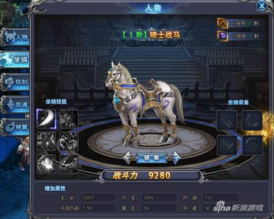 撩妹技能MAX 404wan《魔晶幻想》首服坐骑登场
