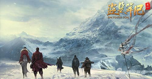 《盗墓笔记》长白山十年之约