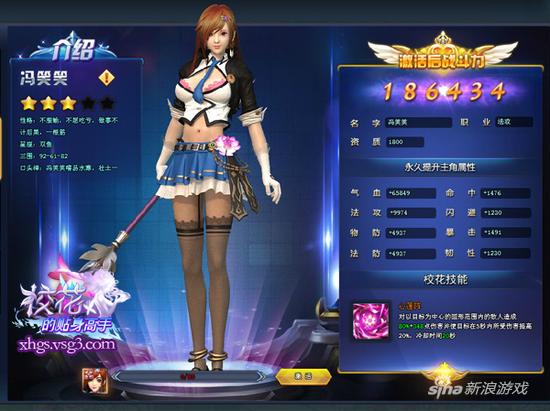 绝色校花任君挑 《校花的贴身高手》二测开启