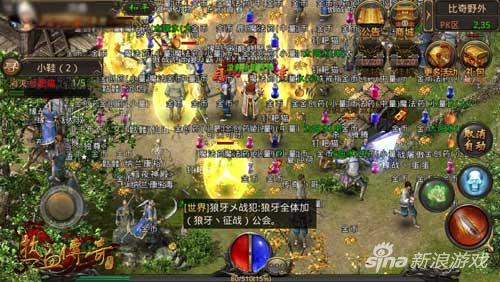 《热血传奇手机版》