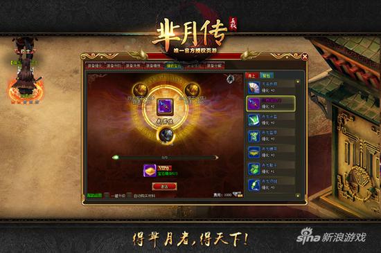 黄歇粉已疯 萌乐网《芈月传》现最奇葩服务器名