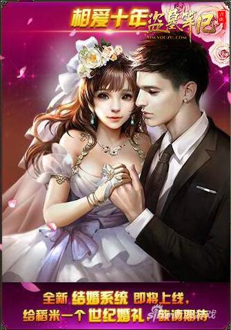 《盗墓笔记》还愿世纪婚礼