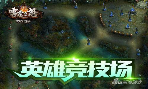 《9377雷霆之怒》十人激战玩法曝光