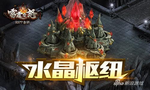 《9377雷霆之怒》十人激战玩法曝光