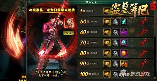 《盗墓笔记》全新玩法上线