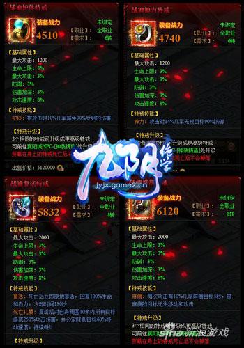 《九阴绝学》极品装备点击送不送？