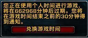 662968分钟游戏时间！