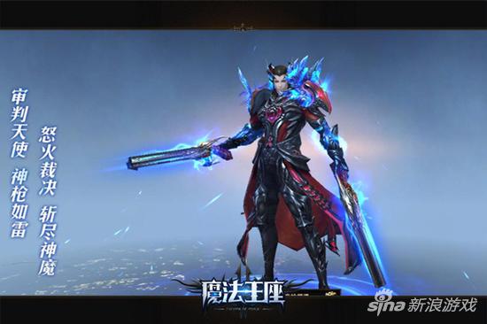 《魔法王座》猎魔人职业造型