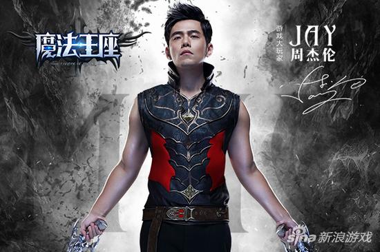 杰伦代言《魔法王座》海报