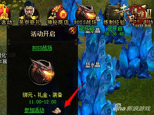 烽烟再起 9377《赤月传说2》新版BOSS战场来袭