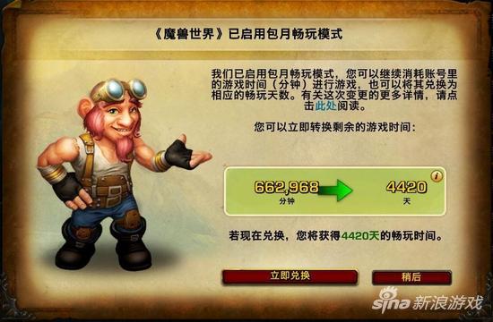 换成天数之后是整整