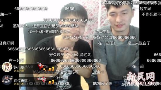 熊大与受害者同屏直播