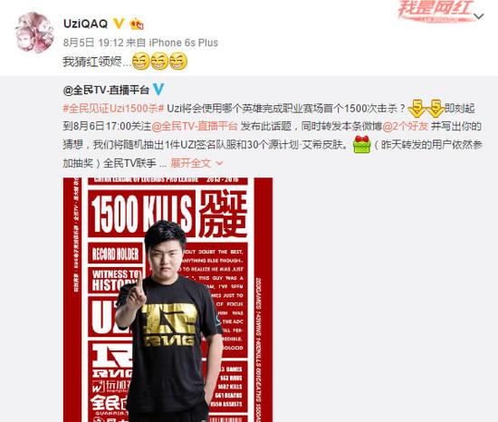 赛前Uzi透露会用烬完成1500杀