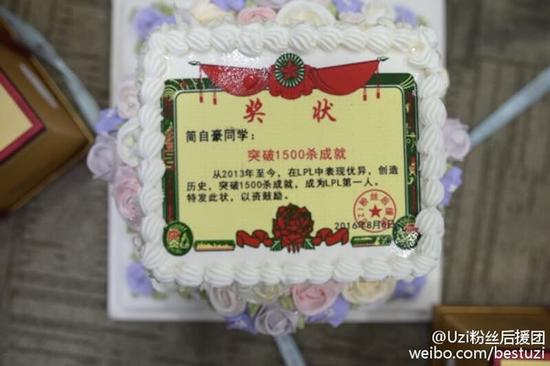 粉丝为Uzi庆祝1500杀