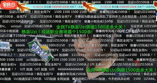 全民见证Uzi1500杀