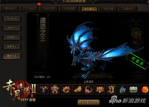 9377《赤月传说2》