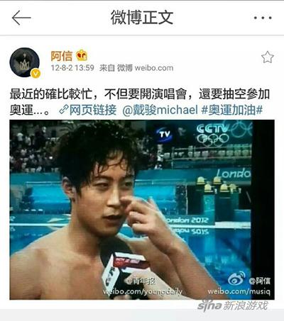 半个华语乐坛称霸奥林匹克