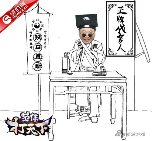 哥们网新游印象站上线 代言人身份泄漏