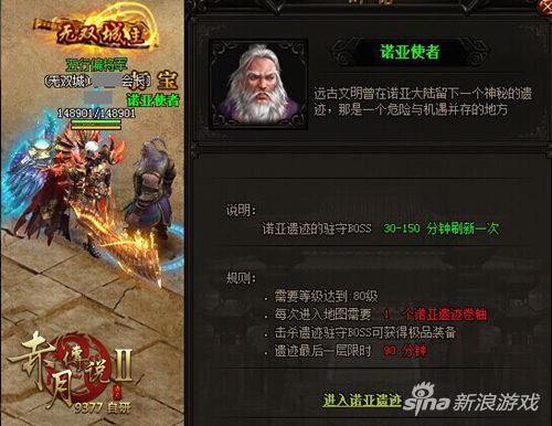 9377《赤月传说2》