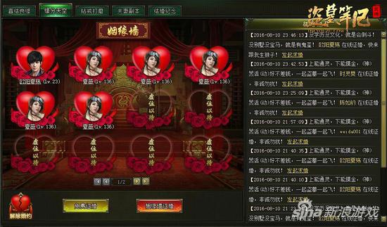 《盗墓笔记》姻缘墙