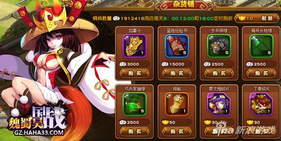 缤纷洛阳城 《国战魏蜀吴》今日不删档内测