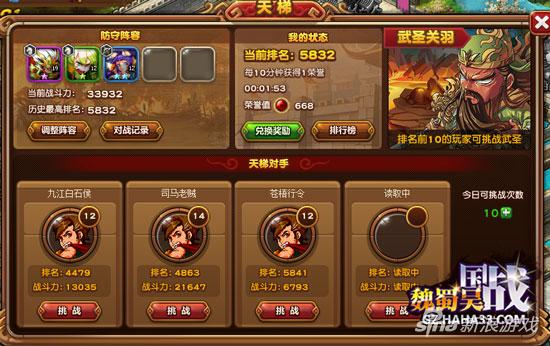 缤纷洛阳城 《国战魏蜀吴》今日不删档内测