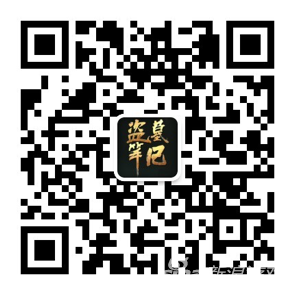 《盗墓笔记》官方微信