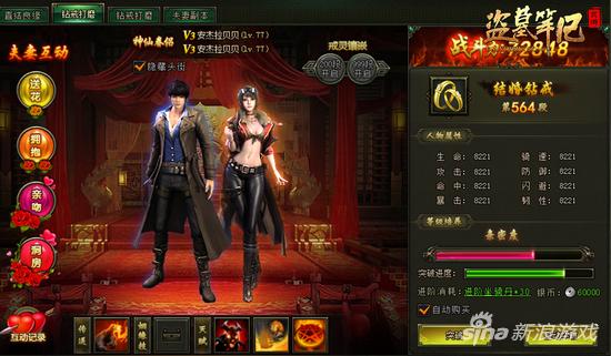 《盗墓笔记》夫妻互动玩法