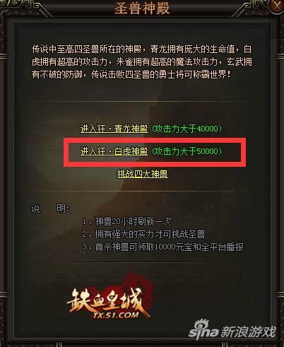 一波未平一波又起 51《铁血皇城》神秘boss出场