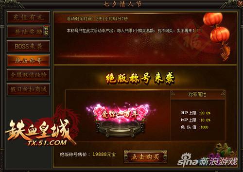 一波未平一波又起 51《铁血皇城》神秘boss出场