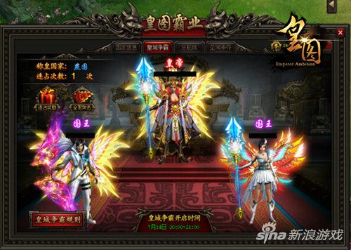 打响帝位争夺战 9377《皇图》团体战玩法曝光