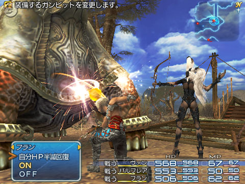 《最终幻想12》的3D场景和背景设计由代岛学担当