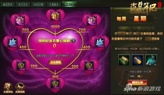 《盗墓笔记》结婚纪念日