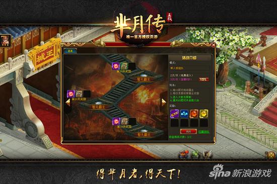 高玩专属福地 萌乐网《芈月传》烽火台玩法曝光