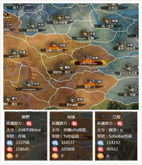 《群雄逐鹿》三城沦陷?蜀国危已!