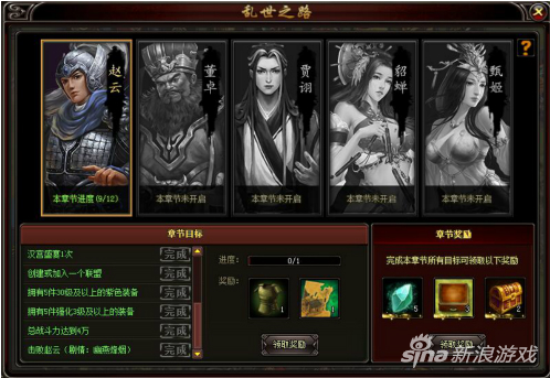 404wan《烽火十三州》首服等你来战