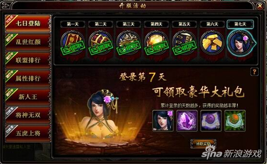 404wan《烽火十三州》首服等你来战