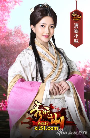 宁平公主倾情加盟 51《秀丽江山》演绎百变女神