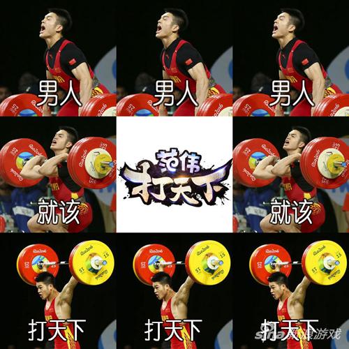 孙杨不哭，大魔王带你《范伟打天下》