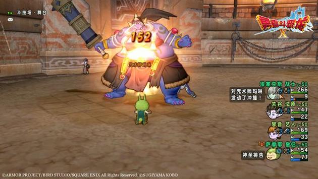 《勇者斗恶龙X》百变战术