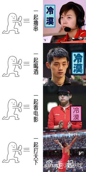 范伟遇到大魔王