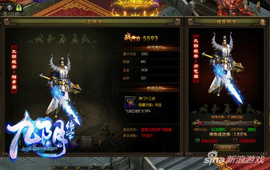 豪侠义斗武为先 哥们网《九阴绝学》新版三重试炼