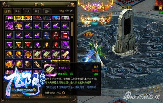 豪侠义斗武为先 哥们网《九阴绝学》新版三重试炼