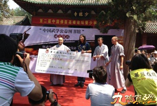 与嵩山少林寺携手推广中华武术
