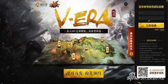 《三国令》真人NPC定制服饰首秀 揭游戏特色设定