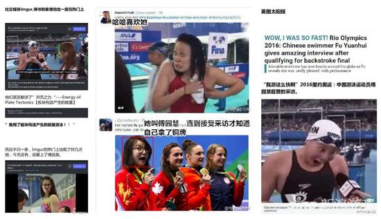 傅园慧已经火遍各大社交网络