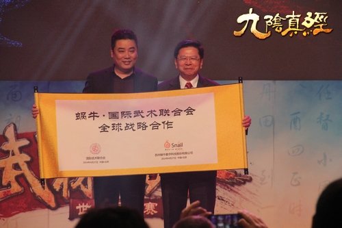 携手国际武术联合会共建3D武术库