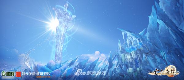 图4 《古剑奇谭网络版》御剑门派洞天：沉璧渊